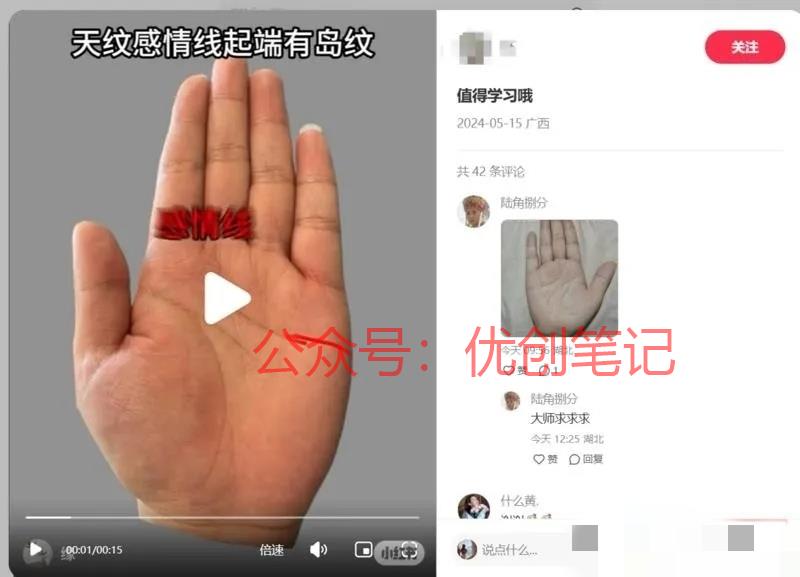 玄学看掌纹3897粉丝，全给..情报-搞钱线报📢论坛-网创交流-优创圈